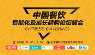 ai破局餐企營銷升級之道 開啟智能餐飲新時代