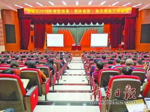 清城區(qū)570家餐飲單位簽訂食品安全承諾書