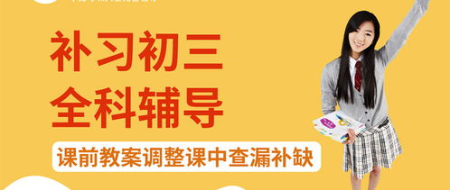 惠州初三全科輔導培訓班 科學規劃，助力學子高效備戰中考