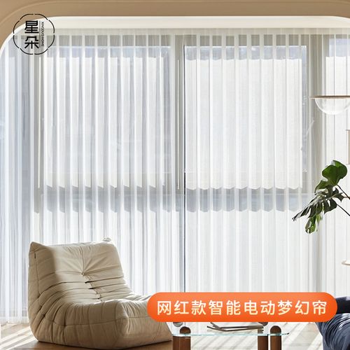 夢(mèng)幻簾、紗簾、哈納斯垂直簾，全遮光智能語(yǔ)音窗簾如何為客廳窗紗打造透光不透人的高級(jí)感